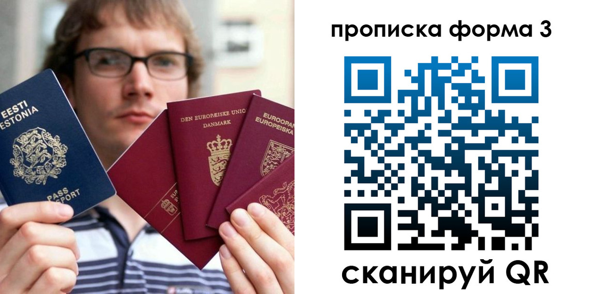 временная прописка в Губкинском