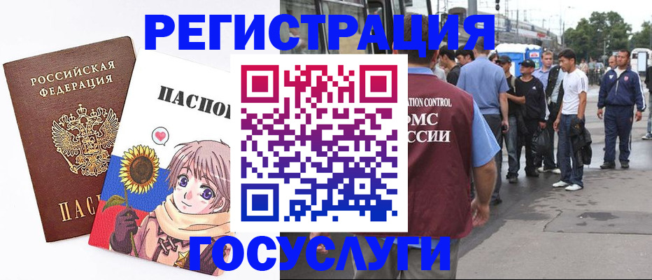 временная регистрация адрес в Губкинском