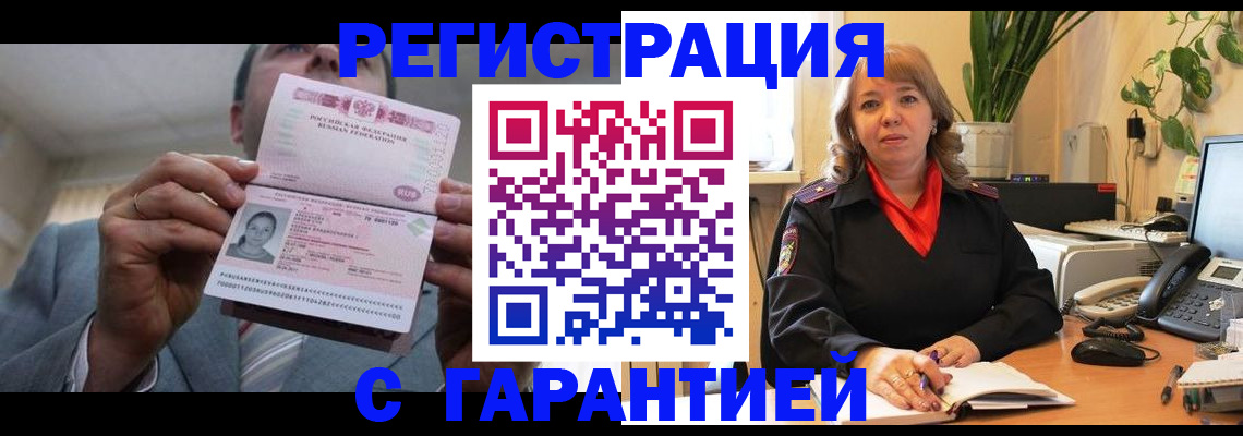 прописка в квартире в Губкинском