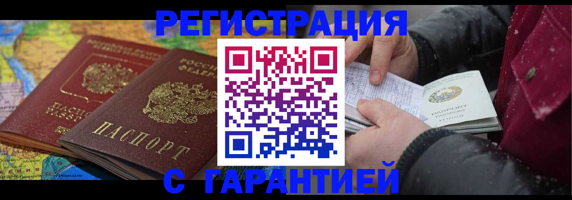 прописка для кредита в Губкинском