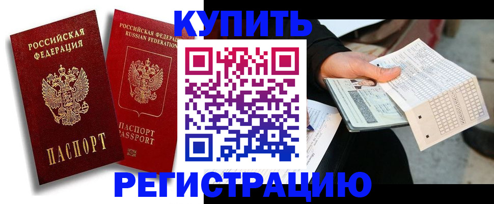 найти адрес прописки в Губкинском