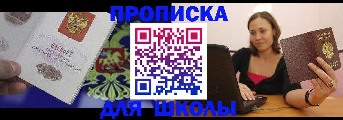 временная регистрация для всех в Губкинском