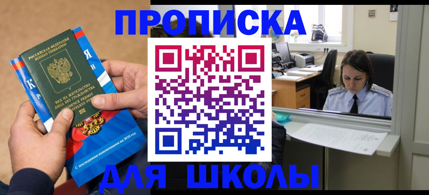 временная регистрация гарантия в Губкинском