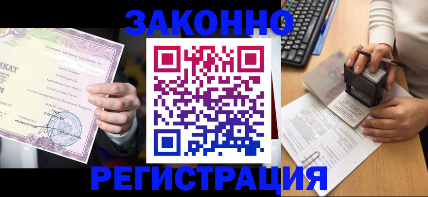 временная регистрация поиск в Губкинском