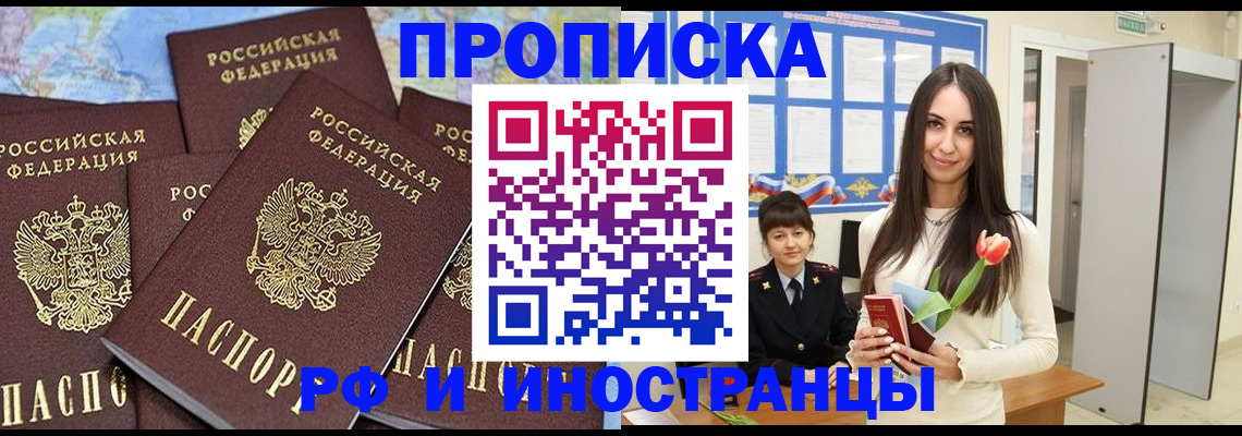 временная регистрация купить в Губкинском