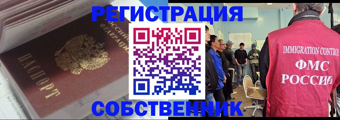 временная регистрация купить в Губкинском