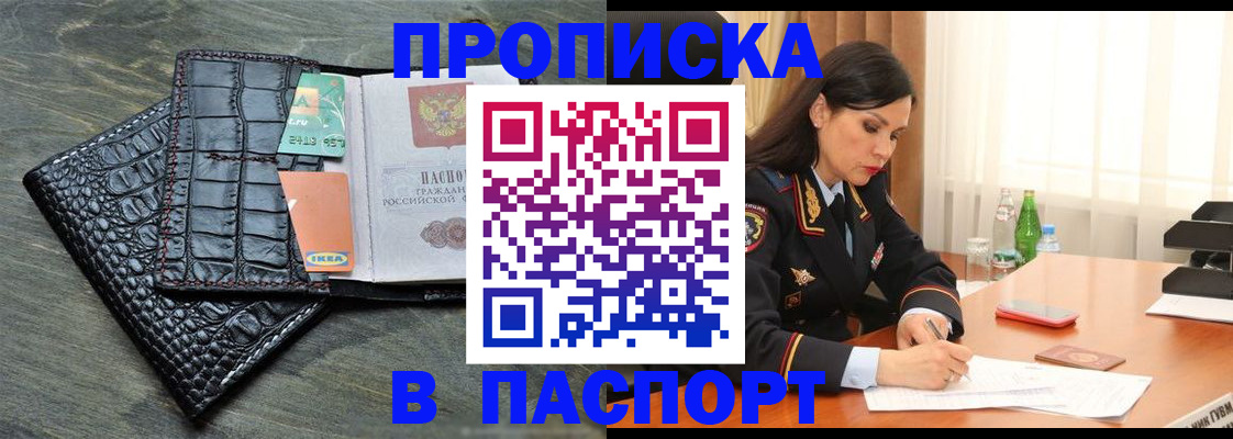 временная регистрация в Губкинском