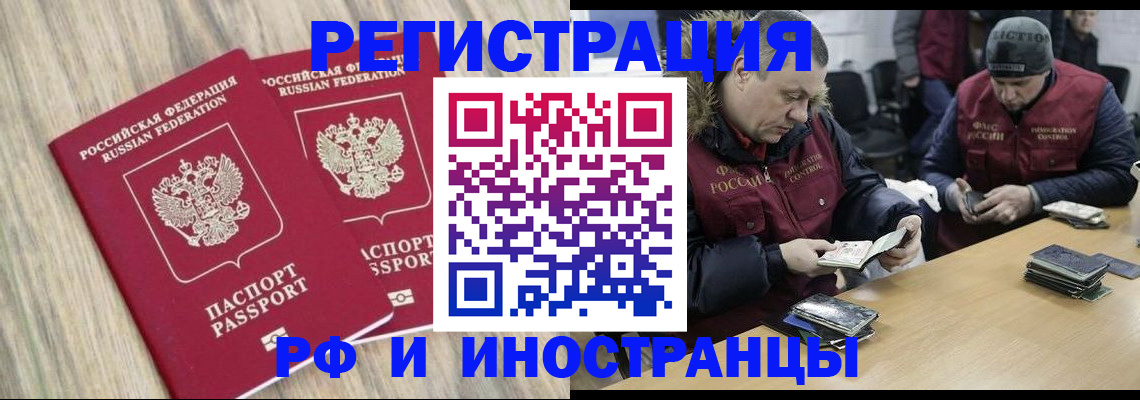 прописка в Губкинском