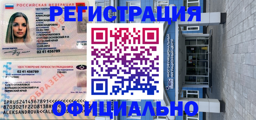 прописка паспорт в Губкинском